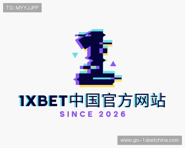 知道1xbet中国官方网站