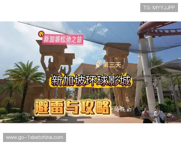 新加坡娱乐城全面攻略：最值得体验的娱乐项目与优惠活动推荐